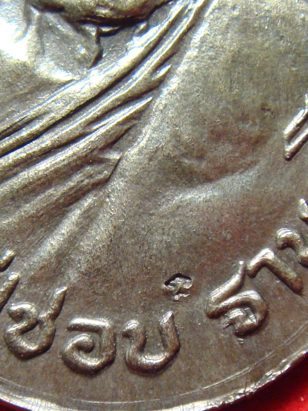 เหรียญหลวงปู่ชอบ ฐานสโม รุ่นเมตตา๗๗ เนื้อนวโลหะ  ปี 2520 มีตอกโค๊ด - 3