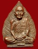  พระรูปเหมือน ใบโพธิ์ หลวงปู่ดุลย์ เนื้อทองแดง