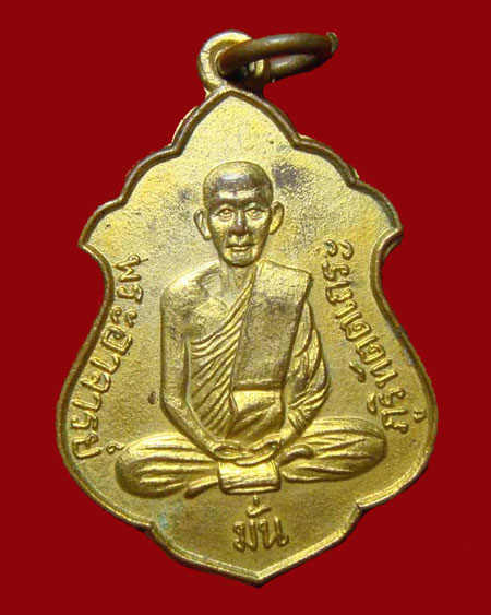 หลวงปู่มั่นหลังหลวงปู่เสาร์กะไหล่ทอง เป็นพิมพ์ต้นแบบ พระอาจารย์ลี ธัมมธโร อธิฐานจิต ปี.๒๕๐๐ โชว์ - 1