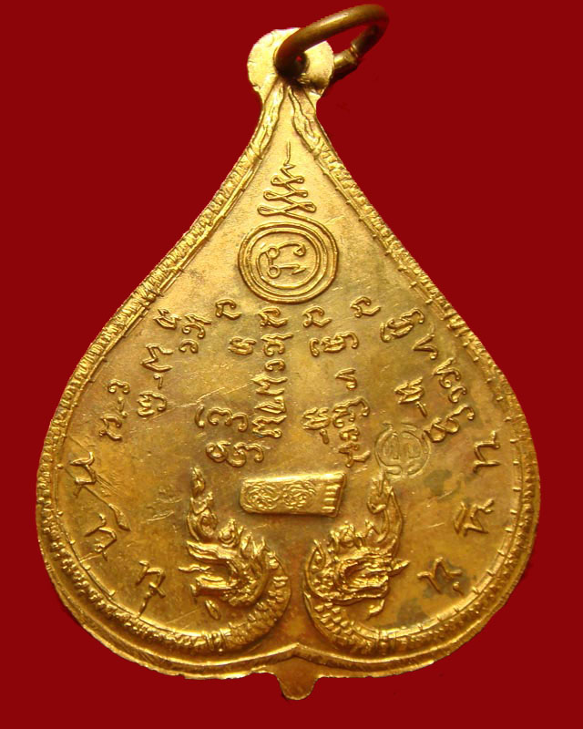 เหรียญหลวงปู่หลุย จันทสโร รุ่น 2 เนื้อทองแดงกะไหล่ทอง ศิษย์ทอ.สร้างถวาย ปี.2515 (เหรียญที่ 2) - 2