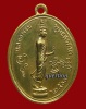เหรียญ พระอาจารย์สิงห์ ขันตยาคโม ฉลองพระพุทธศาสนา(ชาย) วัดป่าสาลวัน ปี.๒๕๐๐ สวยหายาก