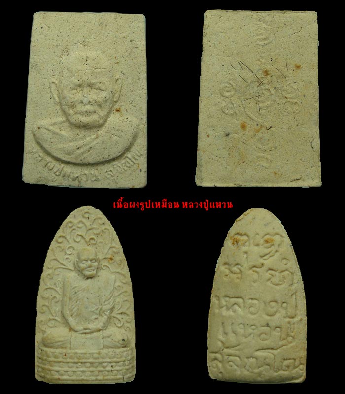 กรรมการชุดใหญ่พิเศษ เหรียญลป.สิมรุ่นพิเศษ ลป.แหวนเจดีย์๘๔ พระรอดใหญ่ พระรอดเล็ก รูปเหมือน 2 องค์ - 3