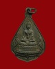 หลวงปู่สิม พุทธาจาโร พิมพ์พระกริ่งสิทธัตโถ รุ่นไตรมาส เนื้อนวโลหะ ตอก 2 โค๊ด #3