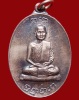 เหรียญพุทโธ เนื้อเงินกรรมการ ตอกโค๊ดและหมายเลข70 หลวงปู่สิม พุทธาจาโร ถ้ำผาปล่อง ปี.2517