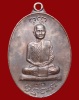 เหรียญพุทโธ เนื้อนวโลหะกรรมการ ตอกโค๊ดและหมายเลข70 หลวงปู่สิม พุทธาจาโร ถ้ำผาปล่อง ปี.2517