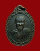 เหรียญรุ่นแรก พิมพ์อัฐบริขาร หลวงปู่ทองพูล สิริกาโม วัดสามัคคีอุปถัมป์ ปี.๒๕๑๘