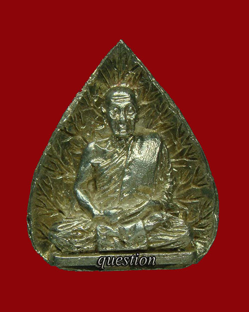 เหรียญฉีดรูปเหมือนใบโพธิ์ หลวงปู่สิม พุทธจาโร เนื้อเงิน - 1