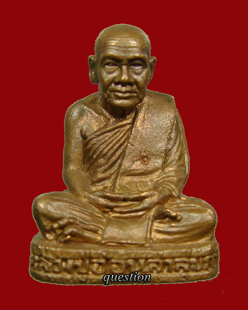 หลวงปู่อ่อนสา กริ่งรูปเหมือนลอยองค์ รุ่นแรก - 1