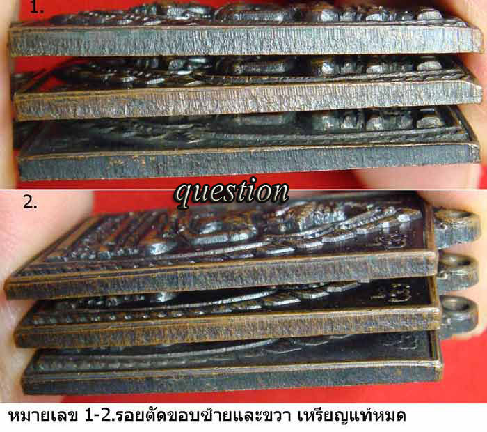 เหรียญจอมสุรินทร์ พิมพ์สี่เหลี่ยม(บล็อคธรรมดา) #02 - 3
