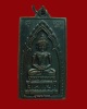 เหรียญสมเด็จสุรินทร์ หลังทรงช้าง ลป.ดุลย์ อธิฐานจิต สร้างพร้อมพระกริ่งจอมสุรินทร์ ปี 2513 บล็อคมีหาง