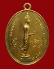 เหรียญกึ่งพุทธกาล พระอาจารย์สิงห์ ขันตยาคโม ฉลองพระพุทธศาสนา(หญิง) วัดป่าสาลวัน ปี.๒๕๐๐ กะไหล่ทอง 