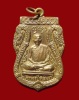 หลวงปู่สิม พุทธาจาโร รุ่น 7 ปี.๒๕๑๗(20) 