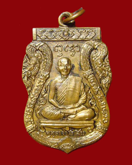 หลวงปู่สิม พุทธาจาโร รุ่น 7 ปี.๒๕๑๗ เนื้อสำริดตอกโค๊ด(16) - 1