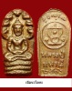 ชุดพระปรกใบมะขาม รุ่นแรก หลวงปู่แหวน ปีพศ.๒๕๑๖