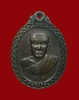 เหรียญหลวงปู่ทองพูล สิริกาโม รุ่นแรก เนื้อทองแดงรมน้ำตาล วัดสามัคคีอุปถัมป์ปี.๒๕๑๘(006) 