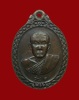 เหรียญทองแดง รุ่นแรก พิมพ์หลังอัฐบริขาล หลวงปู่ทองพูล สิริกาโม วัดสามัคคีอุปถัมป์ ปี.๒๕๑๘(007)