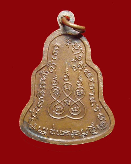เหรียญหลวงปู่ดุลย์ พิมพ์หลวงพ่อพระชีว์ ปี.๒๕๑๘ รุ่นแรกของวัดบูรพารามจัดสร้าง - 2