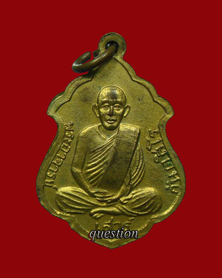 หลวงปู่มั่นหลังหลวงปู่เสาร์กะไหล่ทอง เป็นพิมพ์ต้นแบบ พระอาจารย์ลี ธัมมธโร อธิฐานจิต ปี.๒๕๐๐ - 2