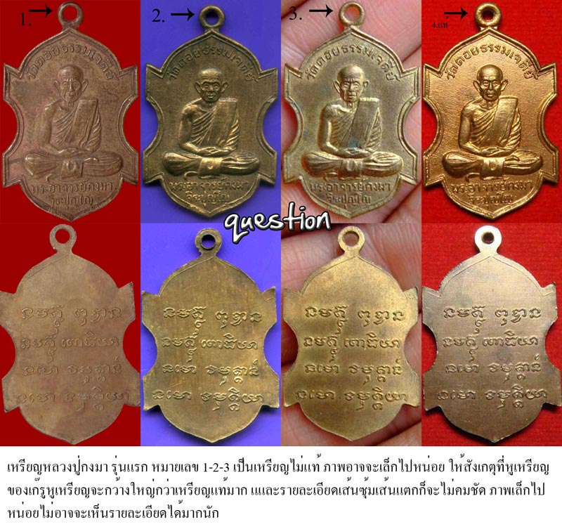 เหรียญ พระอาจารย์กงมา วัดดอยธรรมเจดีย์ ทองแดงผิวไฟ รุ่นแรก (1) - 3