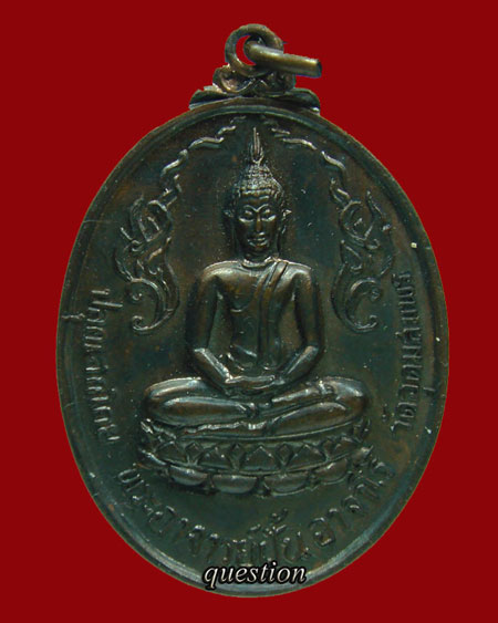 พระอาจารย์ฝั้น รุ่น 44 - 1