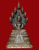 พระกริ่งพระนาคปรก กองบิน23 จ.อุดร 
