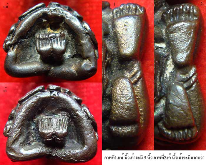 พระเก๊ - 3