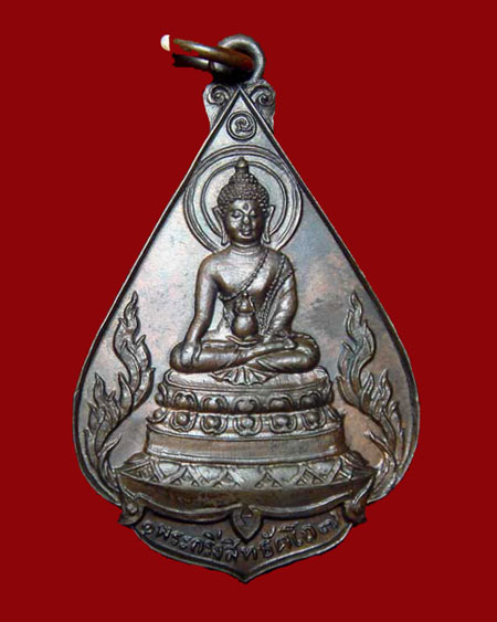 หลวงปู่สิม พุทธาจาโร พิมพ์พระกริ่งสิทธัตโถ รุ่นไตรมาส เนื้อนวโลหะ ตอก 2 โค๊ด - 1
