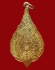 เหรียญพัดยศ หลวงปู่เทสก์ วัดหินหมากเป้ง รุ่นแรก ทองแดงกะไหล่ทองเดิมๆ