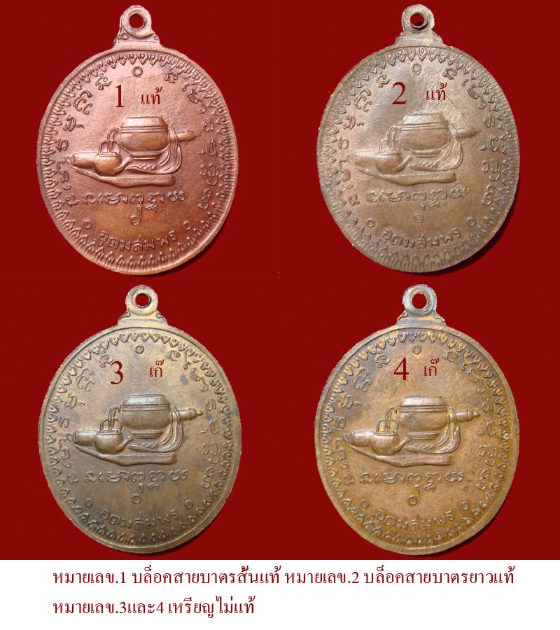 ปี 2514 เหรียญพระอาจารย์ฝั้นรุ่น 17 พิมพ์พระอาจารย์มั่น พระอาจารย์ฝั้น อาจาโร วัดป่าอุดมสมพร  - 4