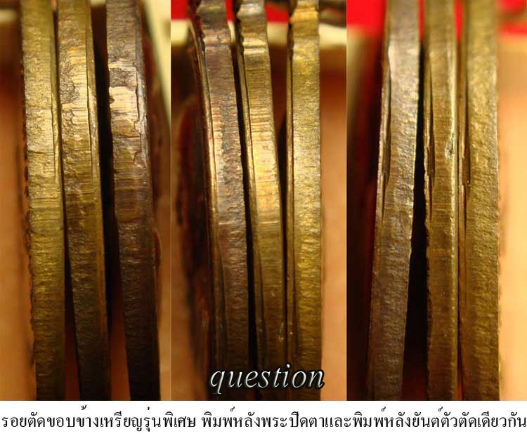 หลวงปู่สิม พุทธาจาโร รุ่นพิเศษ หลังยันต์ เนื้อเงิน ปี.๒๕๑๗(2) - 3