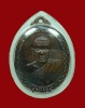 เหรียญรุ่นแรก พิมพ์อัฐบริขาล หลวงปู่ทองพูล สิริกาโม วัดสามัคคีอุปถัมป์(วัดภูกระแต)ปี.๒๕๑๘(008)