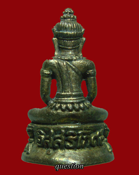 พระกริ่งอิสสริโก ๙๓(หลวงปู่นิล)วัดครบุรี นครราชสีมา - 2