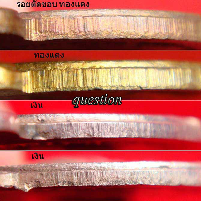 หลวงปู่สิม พุทธาจาโร รุ่น 4 เมตตา เนื้อเงิน 8 แชมป์ - 4