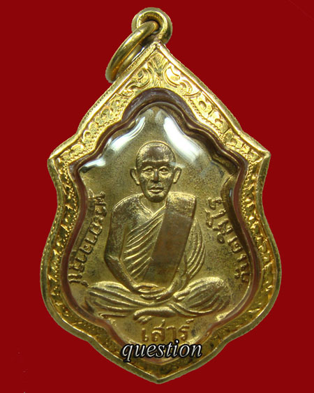 หลวงปู่มั่นหลังหลวงปู่เสาร์กะไหล่ทอง เป็นพิมพ์ต้นแบบ พระอาจารย์ลี ธัมมธโร อธิฐานจิต ประมาณปี.๒๕๐๐  - 2
