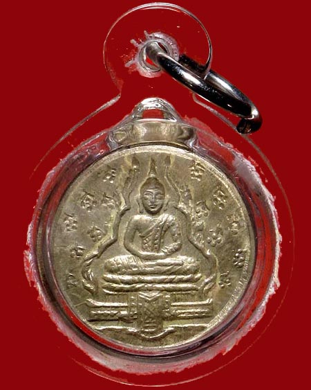 ปี 2516 เหรียญพระแก้วมรกต มณีรัตนะ เนื้อเงิน วัดสัมพันธวงศ์ หลวงปู่แหวน สุจินโณ วัดดอยแม่ปั๋ง - 1