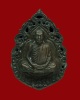 หลวงปู่ กินรี เหรียญฉีดลายฉลุ เนื้อนวโลหะ ปี 2522