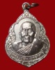 เหรียญฉลองอายุ 80 ปี หลวงปู่สิม พุทธาจาโร เนื้อเงิน ปี.๒๕๓๒