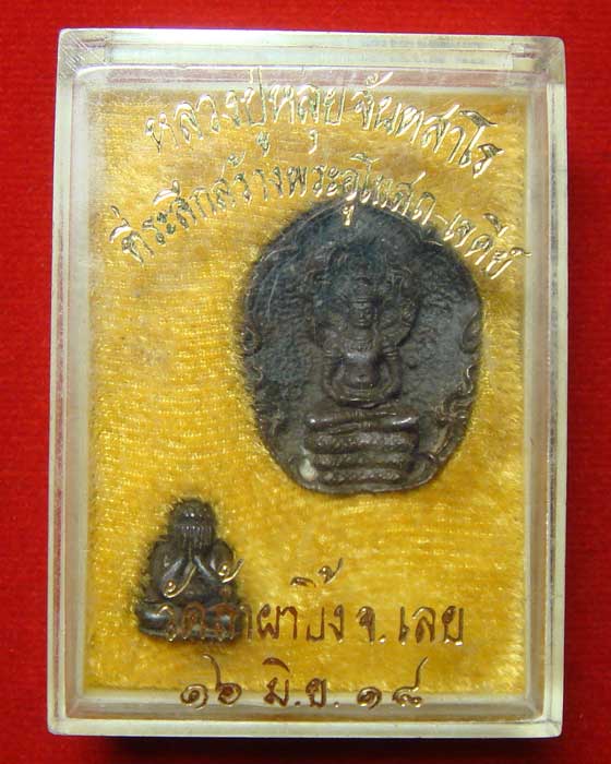 พระนาคปรก พร้อมพระปิดตามหาลาภ เนื้อนวโลหะ ลป.หลุยส์ ปี.๒๕๑๘ กล่องเดิม - 1