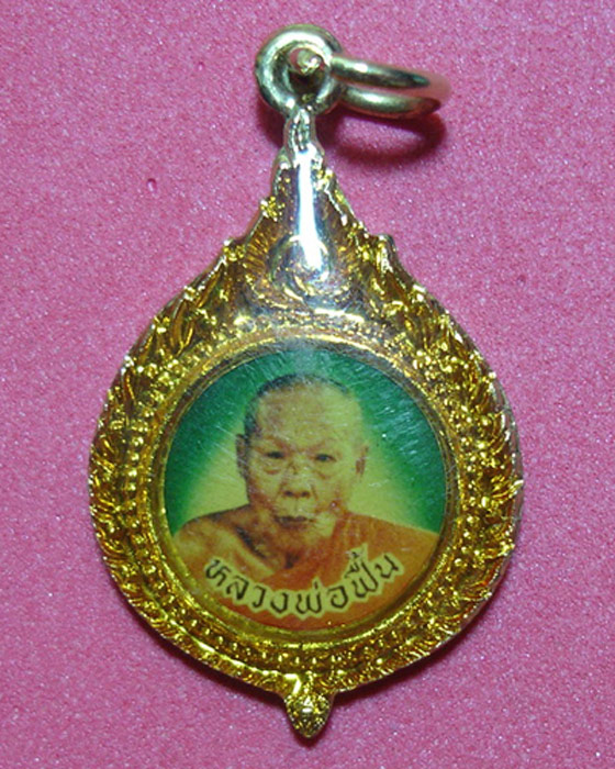 ล๊อกเก็ตหลวงพ่อฟื้อ รุ่น 1 วัดโพธิ์เผือก อยุธยา - 1