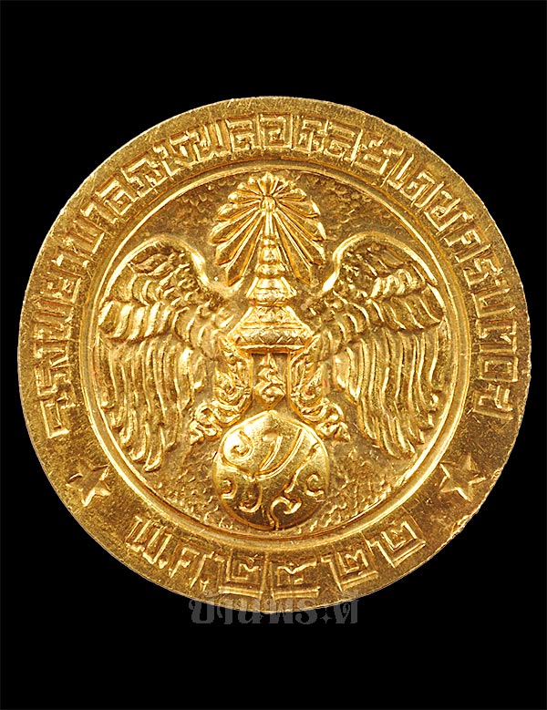 เหรียญคุ้มเกล้า รัชกาลที่ ๙ รุ่นสร้างโรงพยาบาลคุ้มเกล้า เนื้อทองคำ ปี 2522 - 2