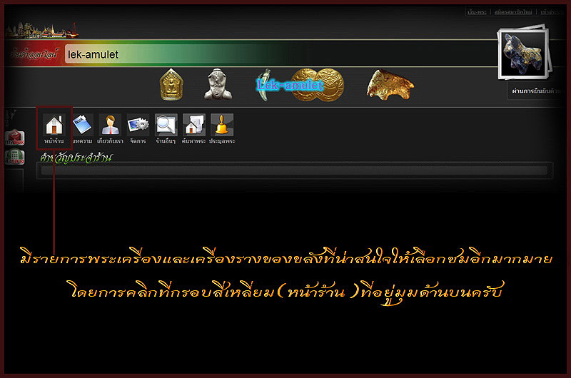 เหรียญรุ่นแรก เนื้อนวะโลหะ หลวงปู่แย้ม ฐานยุตโต วัดสามง่าม นครปฐม - 2