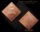 เหรียญข้าวหลามตัด เนื้อทองแดง ฉลองอายุ 93 ปี หลวงตาวาส วัดสะพานสูง