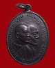 เหรียญโบสถ์ลั่น หลวงพ่อแดง-หลวงพ่อเจริญ ปี 2512