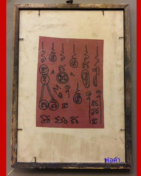 รูปถ่ายขนาดบูชา หลวงพ่อแดง วัดเขาบันไดอิฐ จ.เพชรบุรี - 2