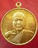 เหรียญกลมเลื่อนสมณศักดิ์หลวงพ่อตัด วัดชายนา จ.เพชรบุรี