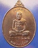 เหรียญที่ระลึกสร้างโรงพยาบาล รุ่นเมตตา หลวงปู่ม่น วัดเนินตามาก จ.ชลบุรี