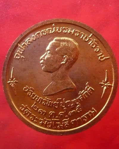 พระสมเด็จอริยทรัพย์ วัดระฆัง ปี 2535 - 2