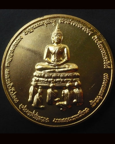  เหรียญรุ่นศีลบารมีทรัพย์มั่นคง หลวงพ่อคง วัดเขากลิ้ง จ.เพชรบุรี - 2