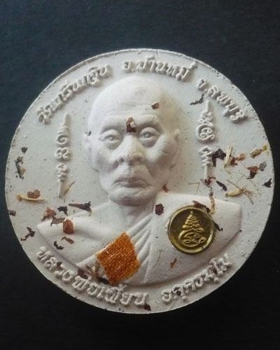 พระผงหลวงพ่อเพี้ยน รุ่นมั่งมี หลังพระพิฆเนตร  - 1