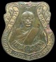เหรียญหลวงพ่อดี วัดบ้านยาง 2466